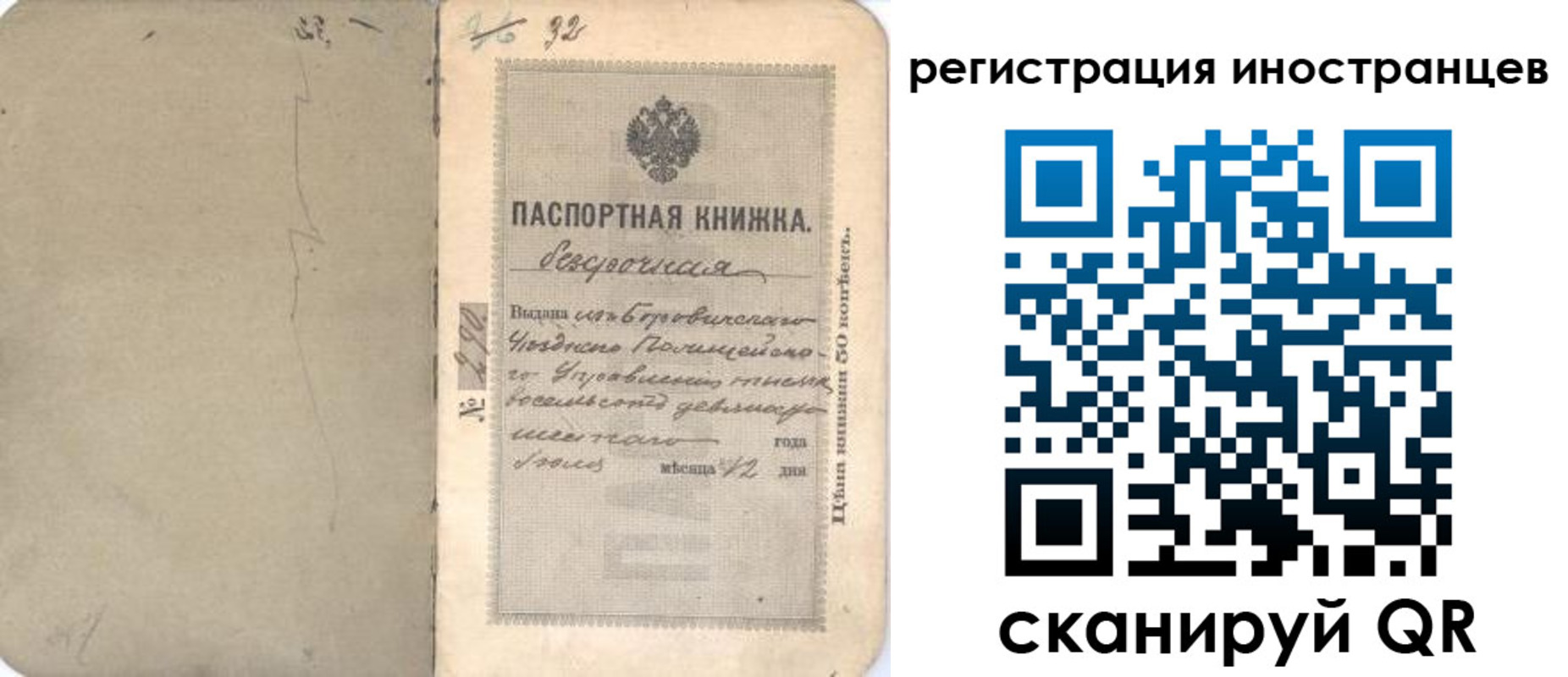 временная регистрация для школы в Комсомольске-на-Амуре
